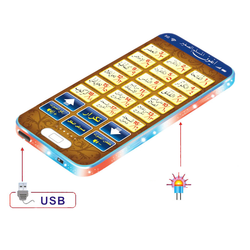 Kids Quran Toys - 18 الفصول القرآن الكريم آلة التعلم