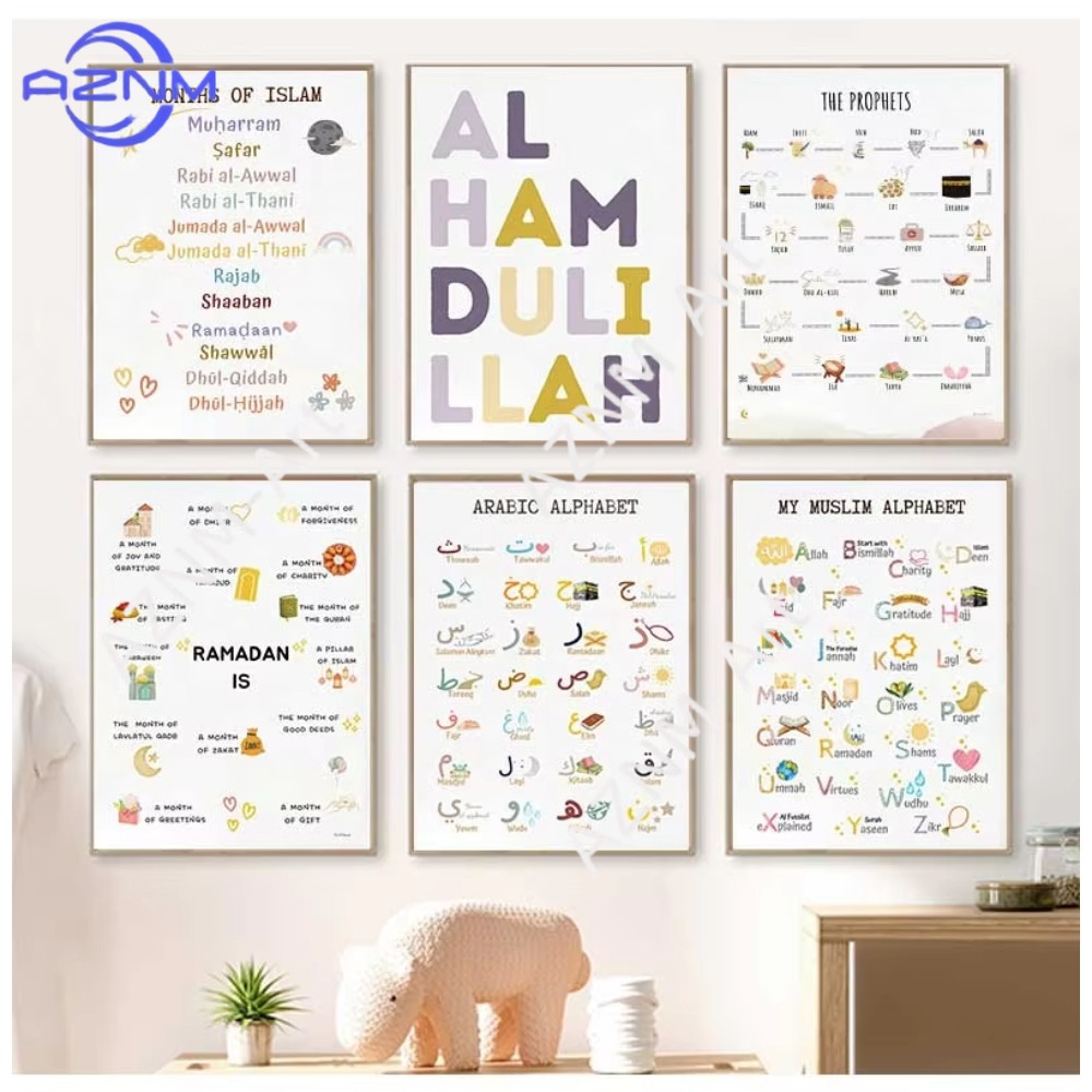 Kids Quran Toys - لوحة فنية جدارية إسلامية للأطفال بتصميم