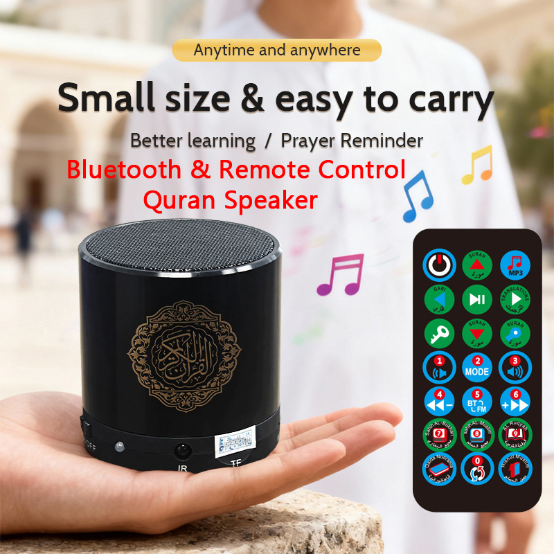 Kids Quran Toys - مكبر صوت بلوتوث لاسلكي محمول للقرآن