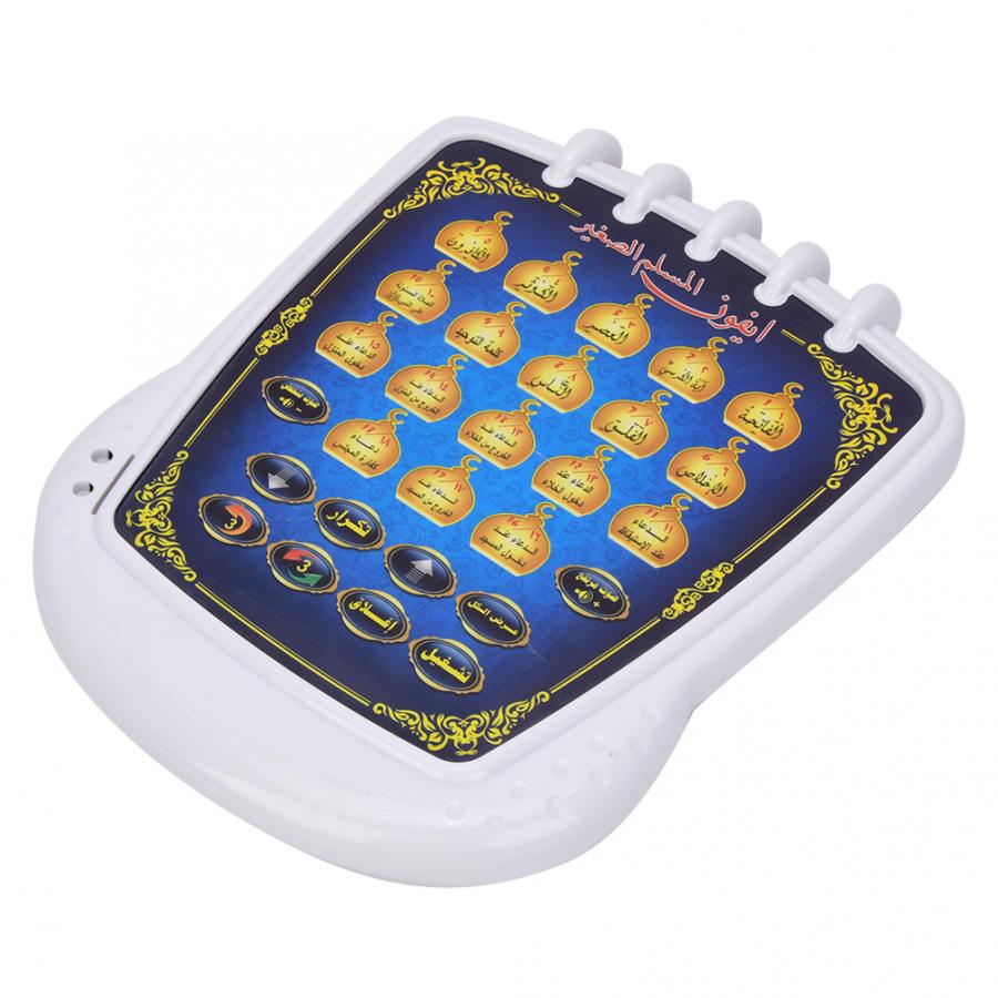 آلة تعلم المسلمين للأطفال ، ال - مراجعة Kids Quran Toys وسعره