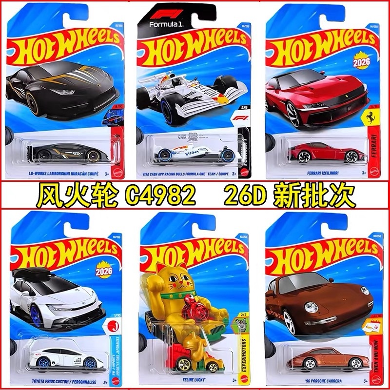 عجلات ساخنة أصلية 1/64 سلسلة ا - مراجعة Hot Wheels Car Mainline وسعره