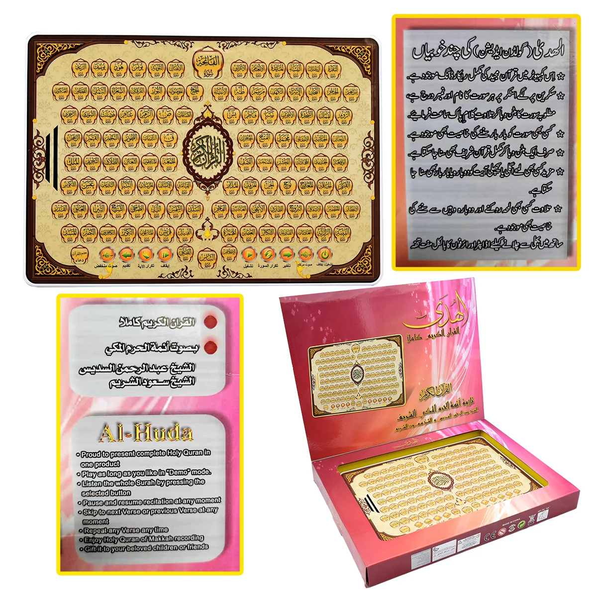 لعبة الوسادة العربية للتعلم ال - مراجعة Kids Quran Toys وسعره