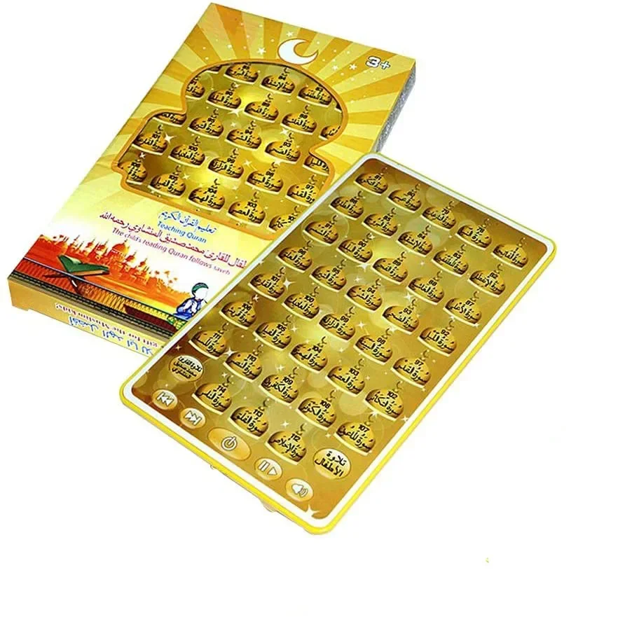 وسادة صغيرة تعمل باللمس للمسلم - مراجعة Kids Quran Toys وسعره