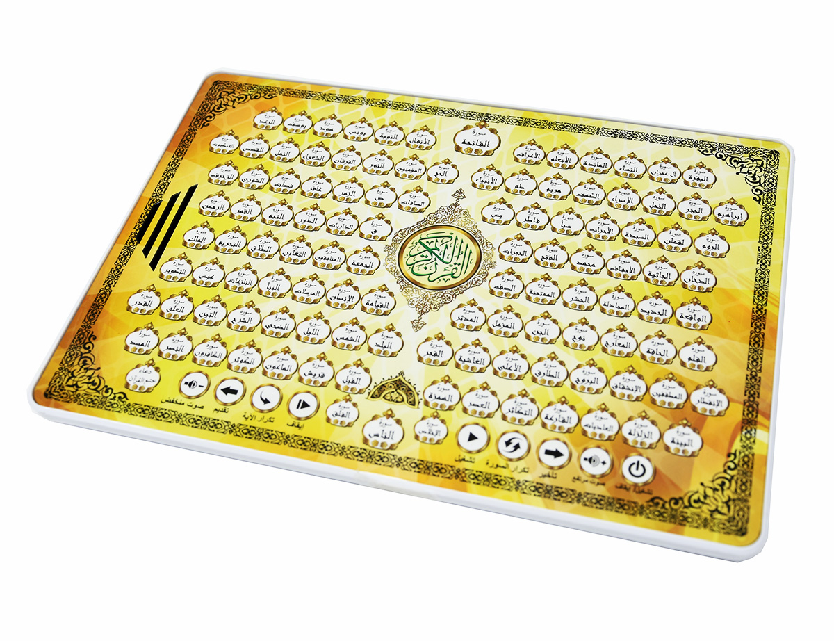 كامل AL-Kuran 118 لوحة التعلم  - مراجعة Kids Quran Toys وسعره